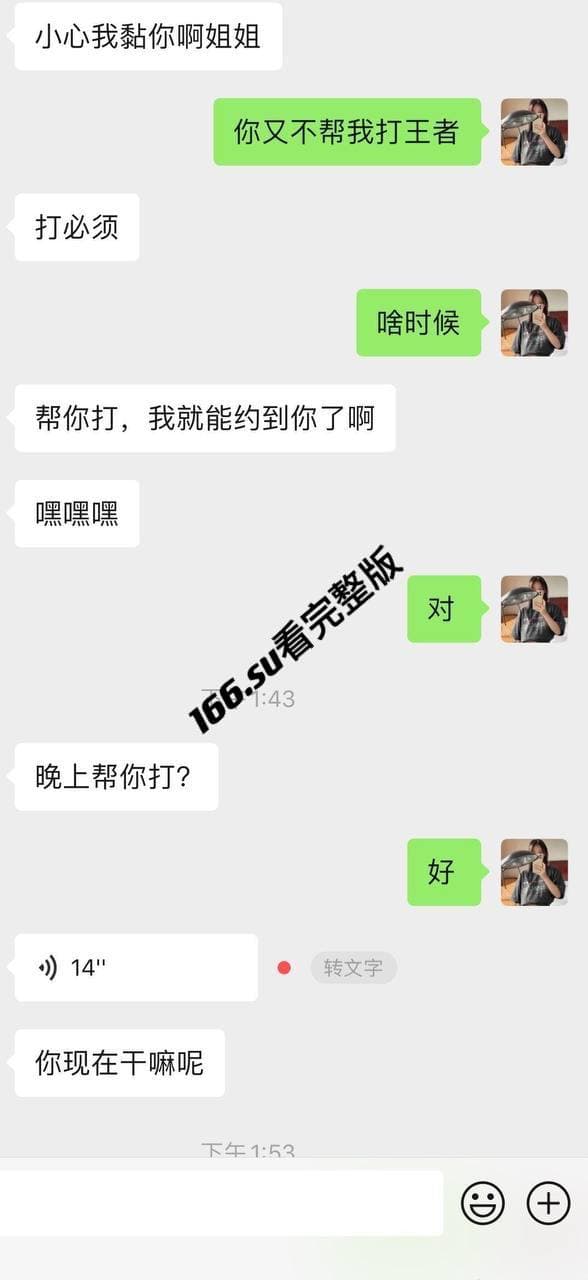 微博IG顶级长腿模特 fairy宗宗宗 与粉丝约炮视频合集流出 聊天记录性爱视频双重爆料 配图13