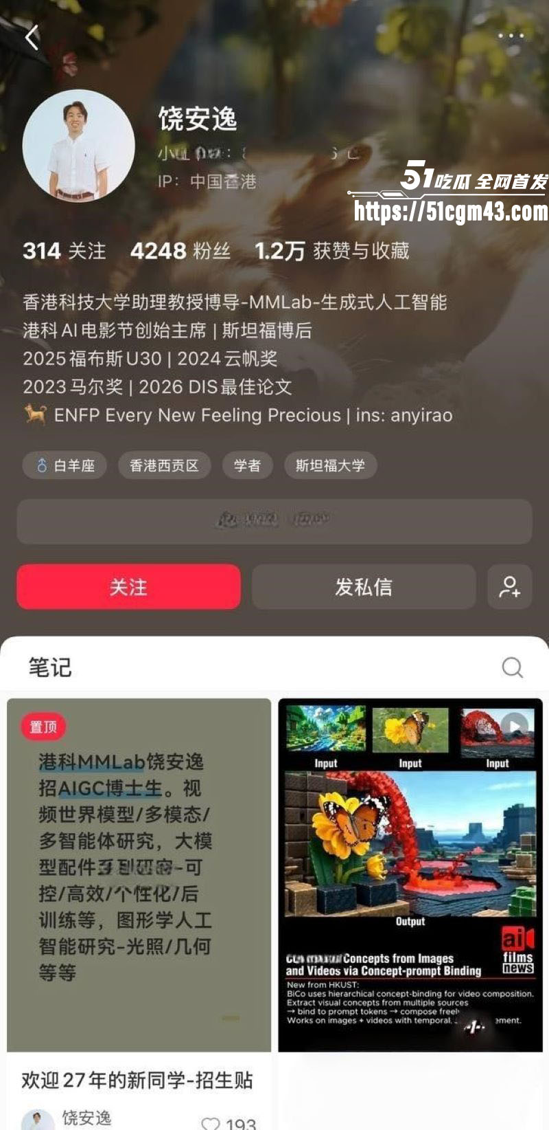 港科大教授饶安逸遭女生实名举报性侵 1