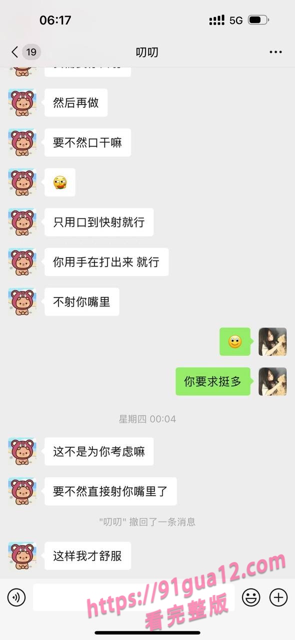 大二女海王刘心蕊被曝！勾搭男网友染性病！被聊天记录遭全校骂！ 配图48