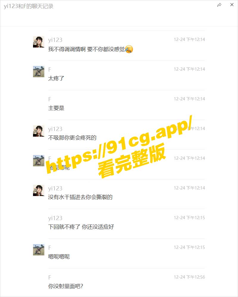 聊天4.jpg