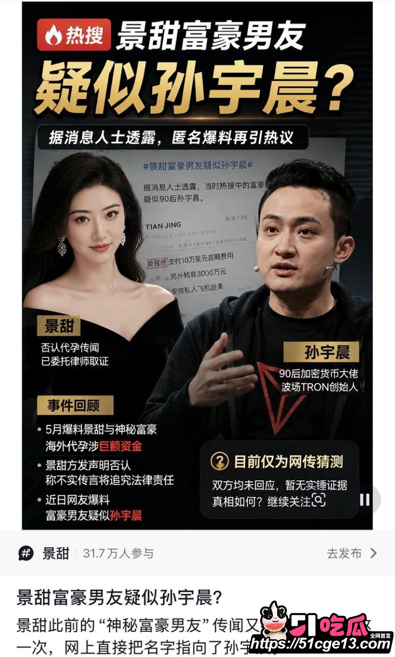 大佬孙宇晨起诉景甜追讨三千万彩礼 12 大佬孙宇晨起诉景甜追讨三千万彩礼 12