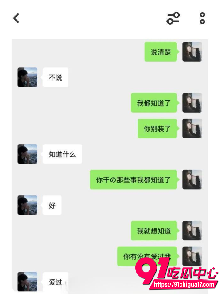 广东渣男黄某航网恋骗炮实录44 广东渣男黄某航网恋骗炮实录44