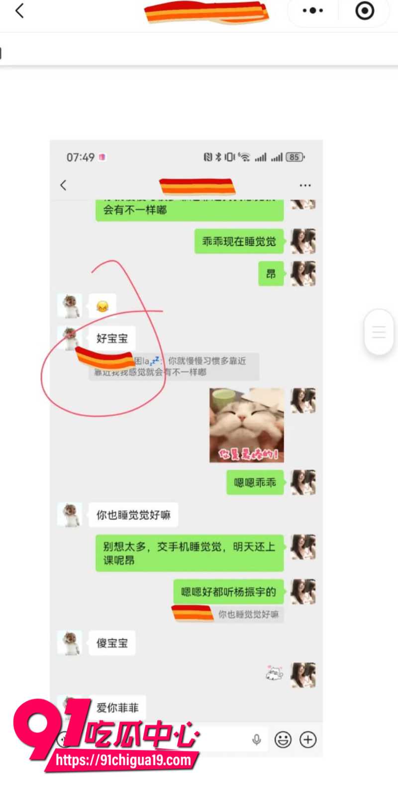 兰州大学军训教官杨振宇恋爱期间出轨7