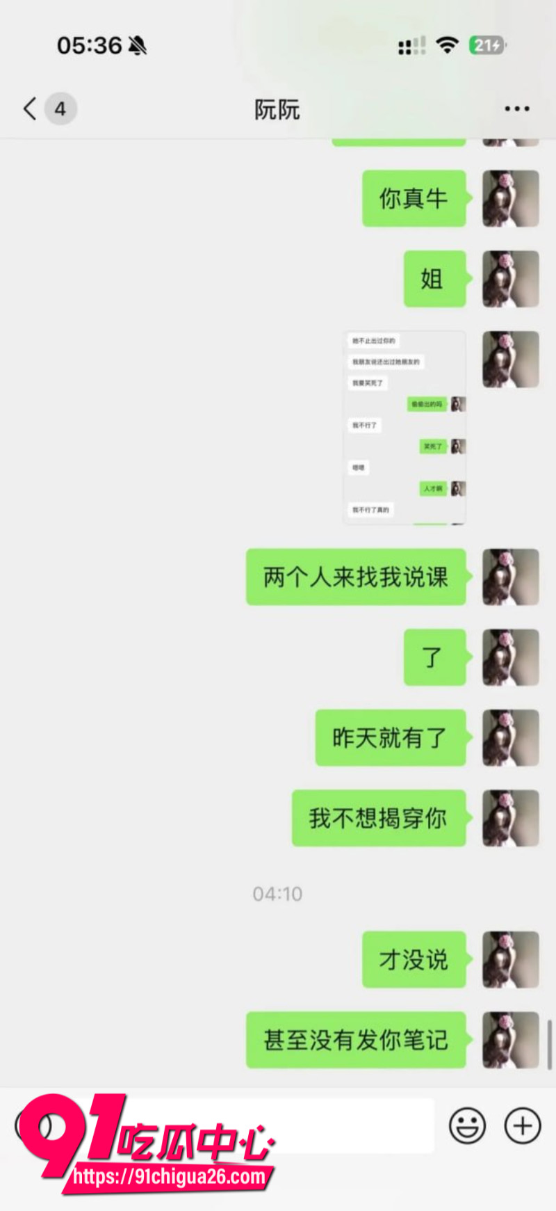 极品女模特阮阮背刺经纪人私下添加土豪微信约炮卖淫23