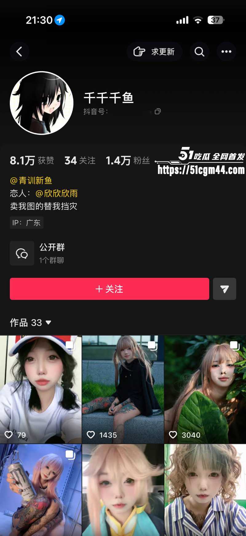 抖音网红 千千千鱼  1