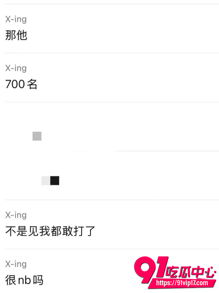 蛋仔圈新瓜19 蛋仔圈新瓜19