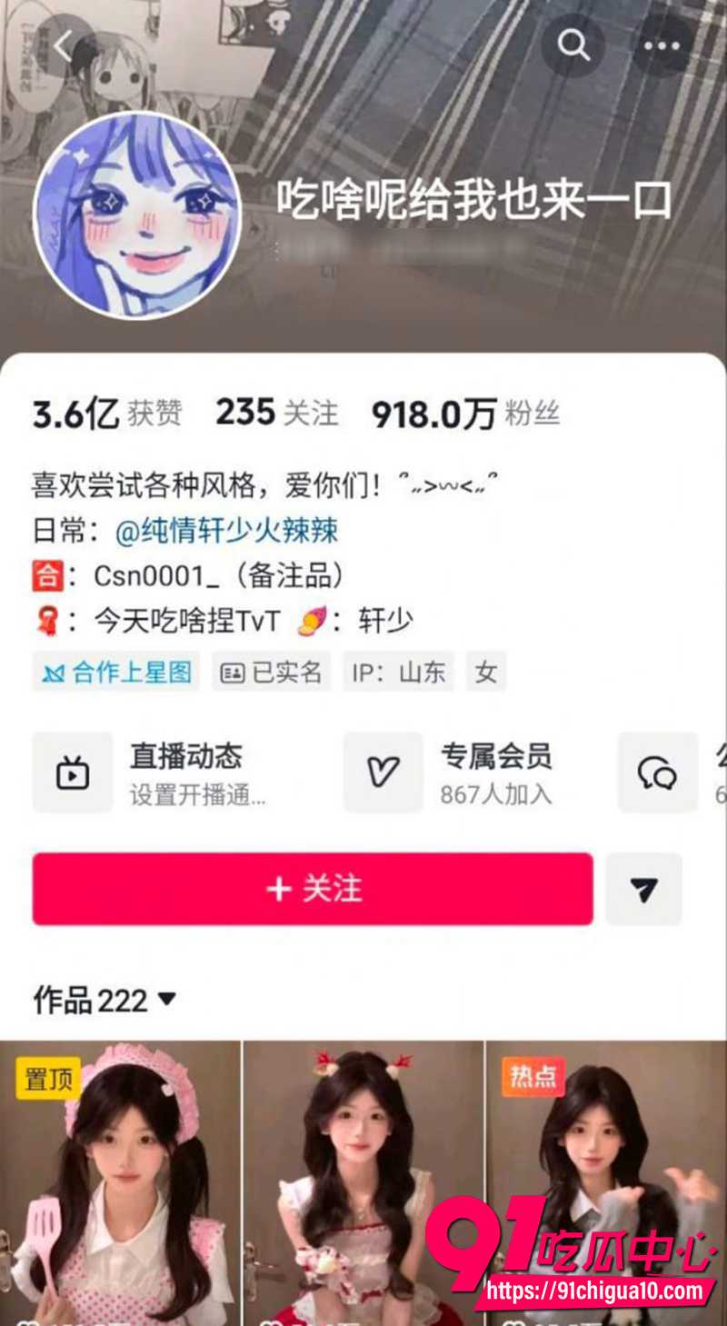 抖音网红AI脱衣 啥呢给我来一口 筒体饱满诱惑 骚气入骨炸穿屏幕!