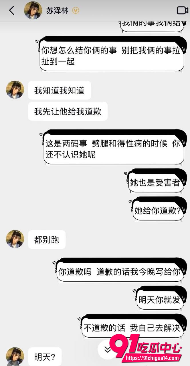 演员苏泽林23
