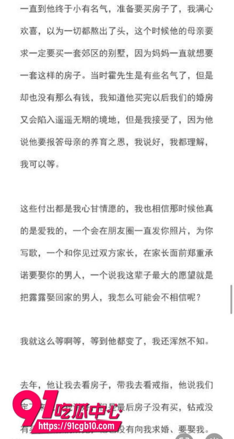 男明星霍尊复出后再陷舆论漩涡嫖娼记录被曝光43 男明星霍尊复出后再陷舆论漩涡嫖娼记录被曝光43