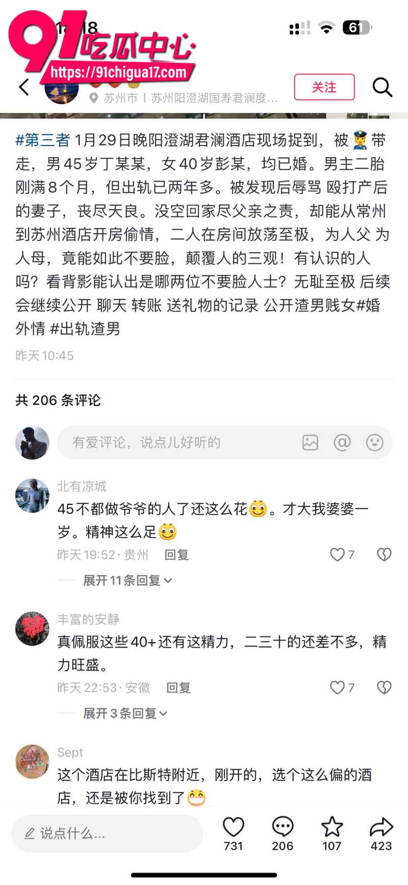 江苏已婚人妻怀孕期间被老公出轨背刺11 江苏已婚人妻怀孕期间被老公出轨背刺11