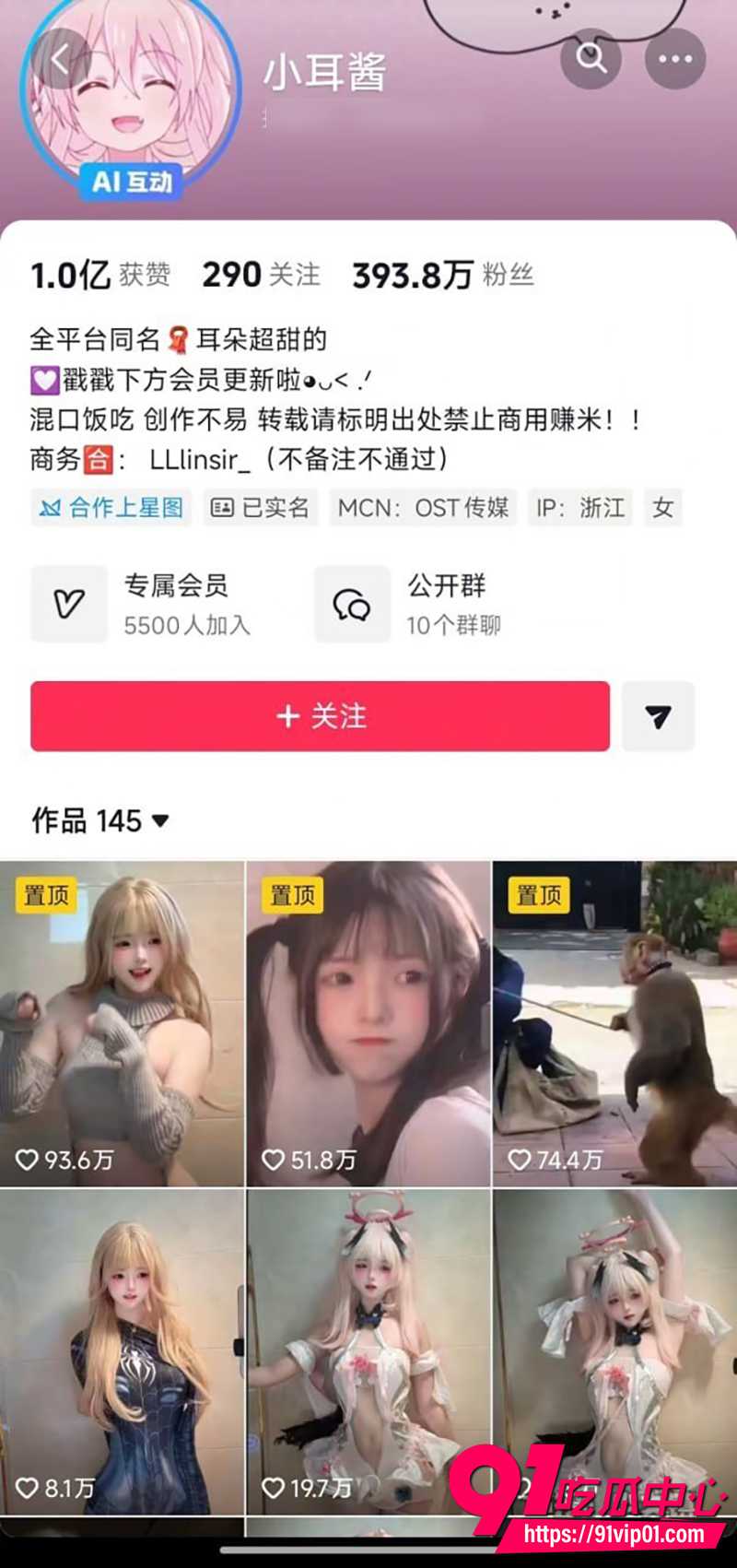 抖音百万粉丝网红小耳酱 猫耳萝莉定制福利流出 漏奶色诱萝莉控必看！