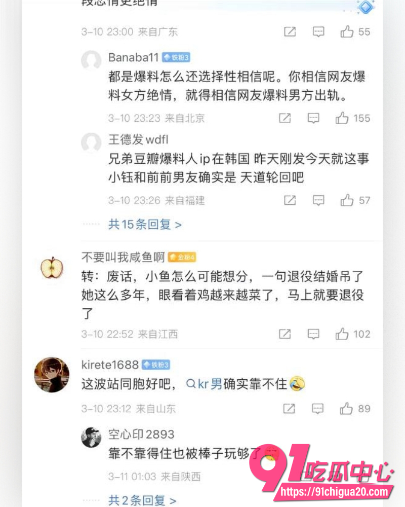 电竞冠军Rookie出轨韩国女网红 20