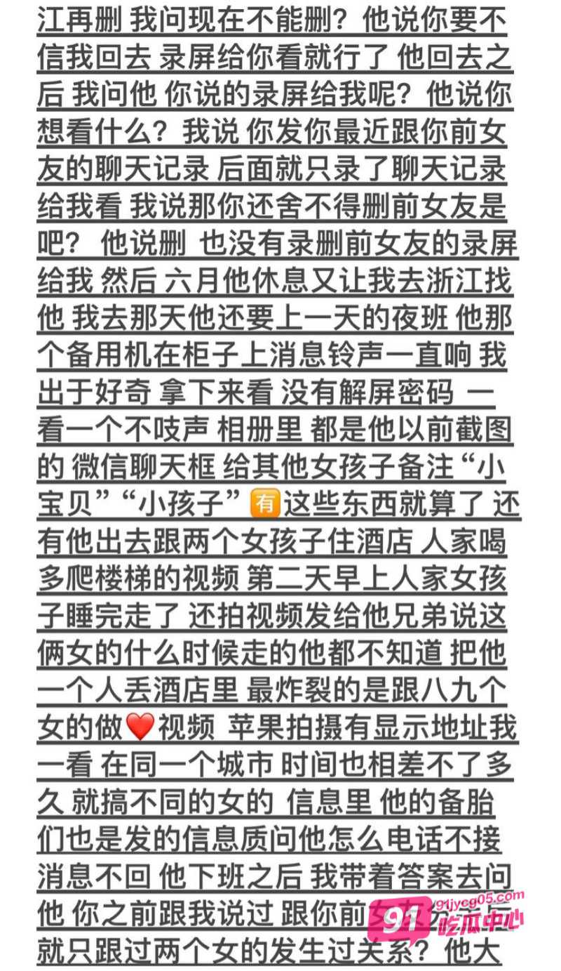 云南时间管理大师江辉 在杭州三天约八个 大量聊天记录曝光！ 配图2