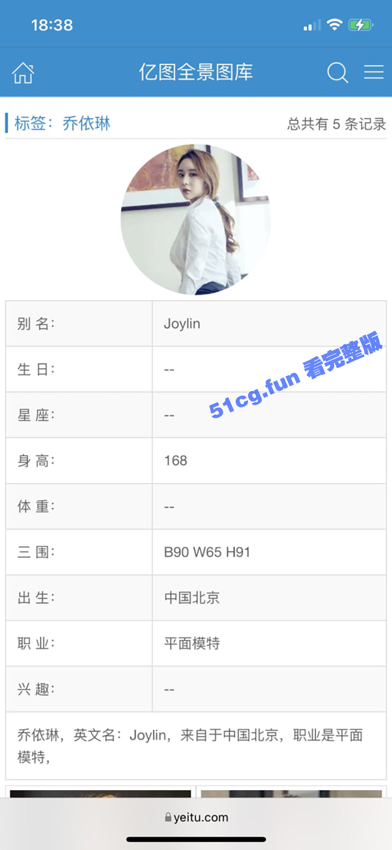 北京平面模特 乔依琳 Joylin 性感写真福利合集 躺在沙发上被摄影师抓奶