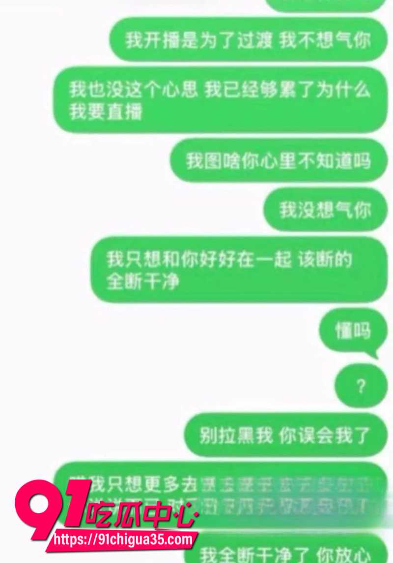 北服表演系男模张祺扬跟网红女友巴士烧饼恋爱期间多次出轨23