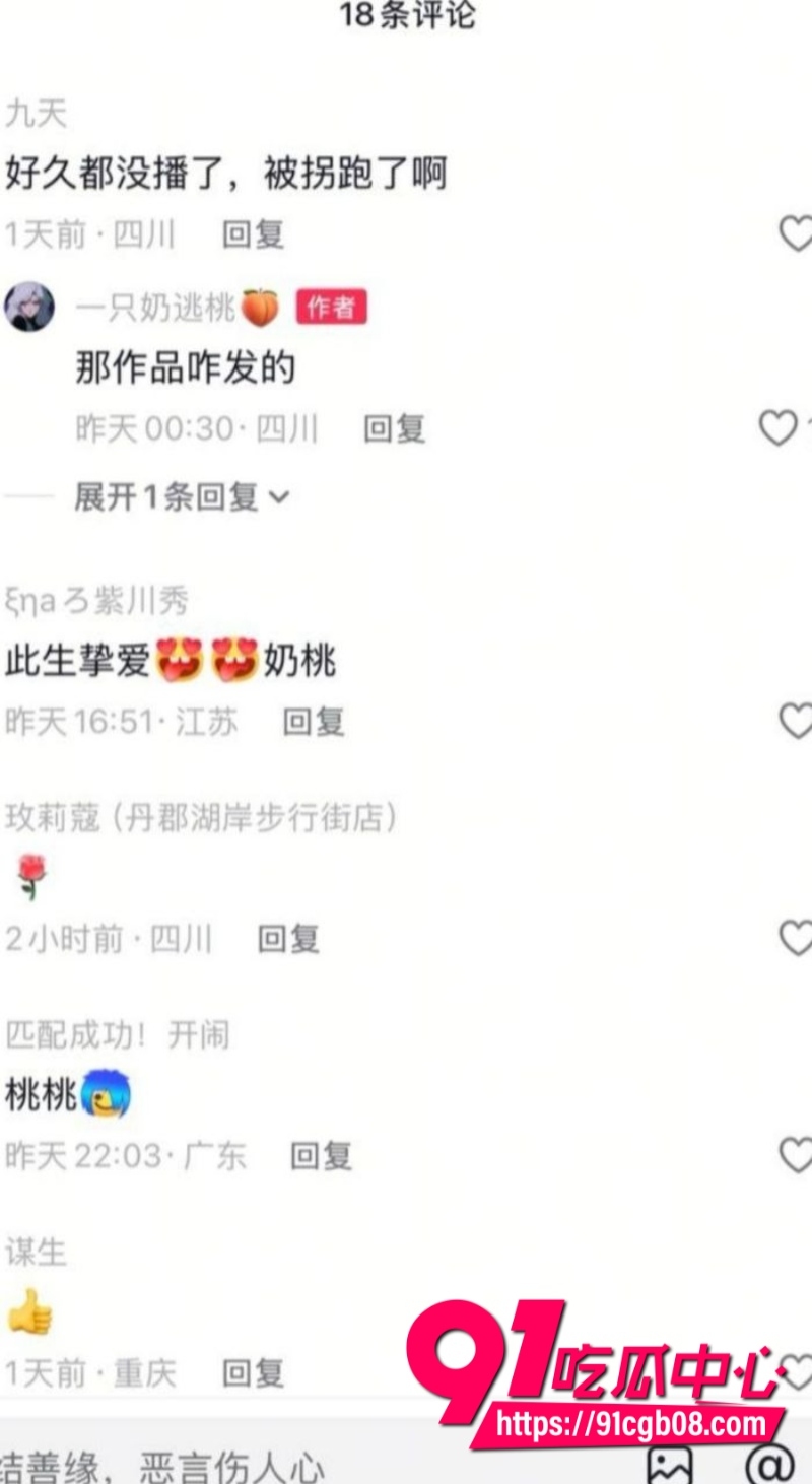 抖音极品御姐网红一只奶桃桃4 抖音极品御姐网红一只奶桃桃4