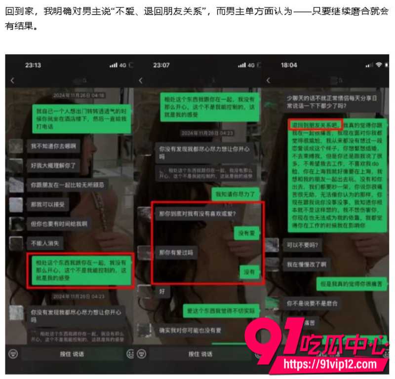 抖音女网红星星稀碎Nancie公开否认拜金指控并曝出男方出轨视频和聊天记录2 抖音女网红星星稀碎Nancie公开否认拜金指控并曝出男方出轨视频和聊天记录2