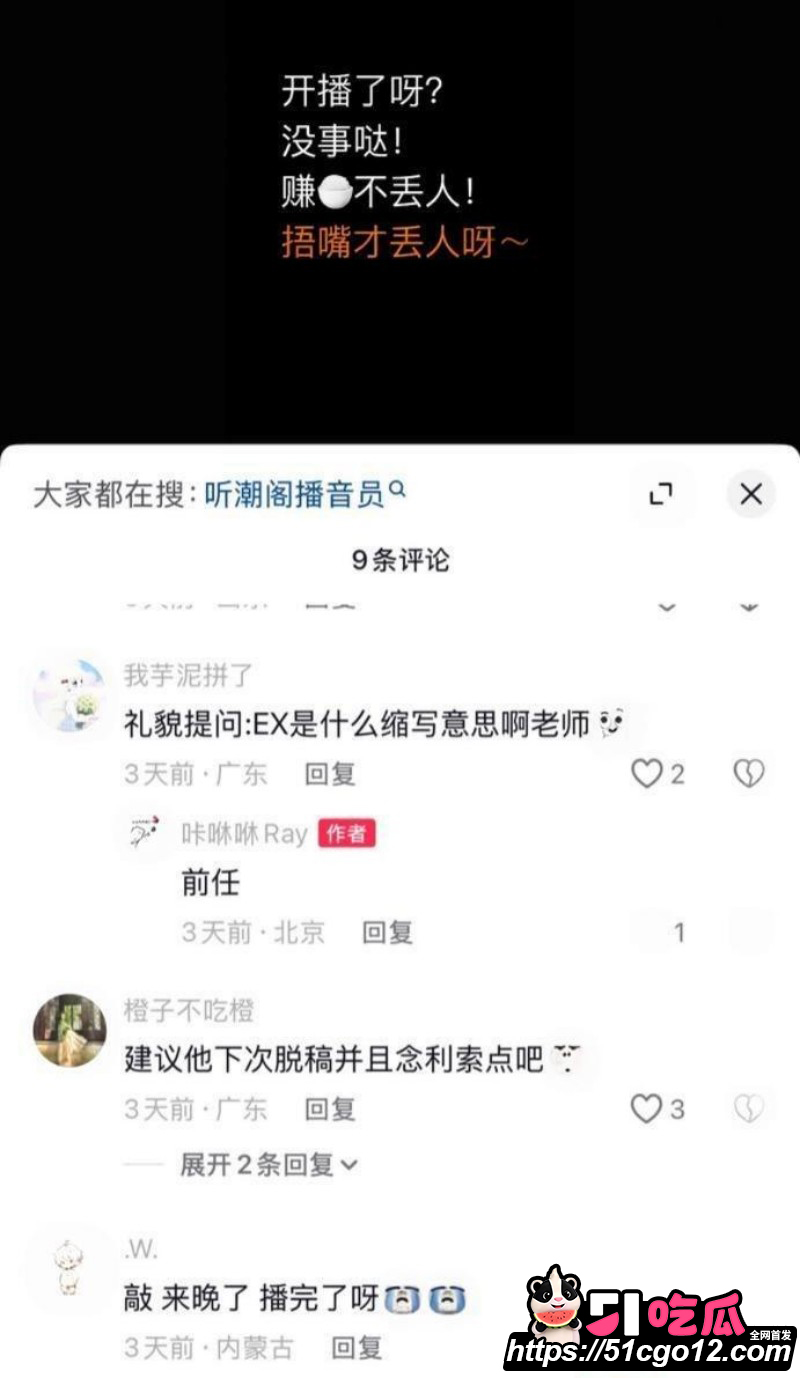 抖音男网红卡修Rui渣男实锤029