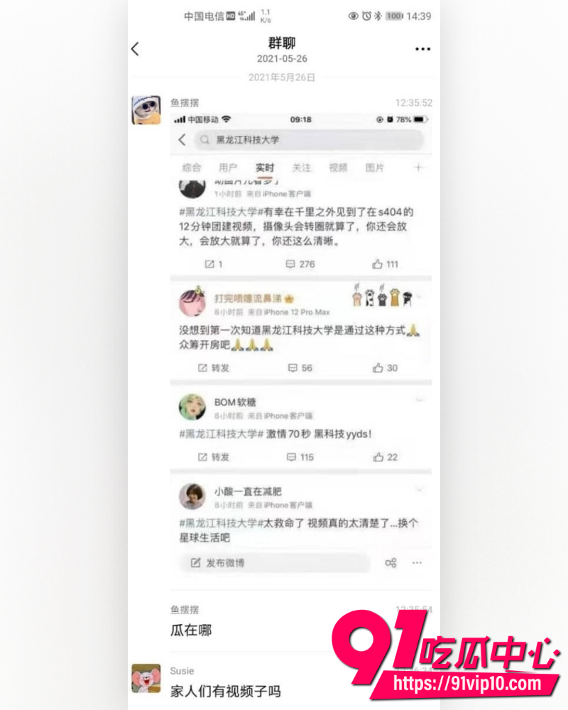 黑龙江科技大学教室门事件 7 黑龙江科技大学教室门事件 7