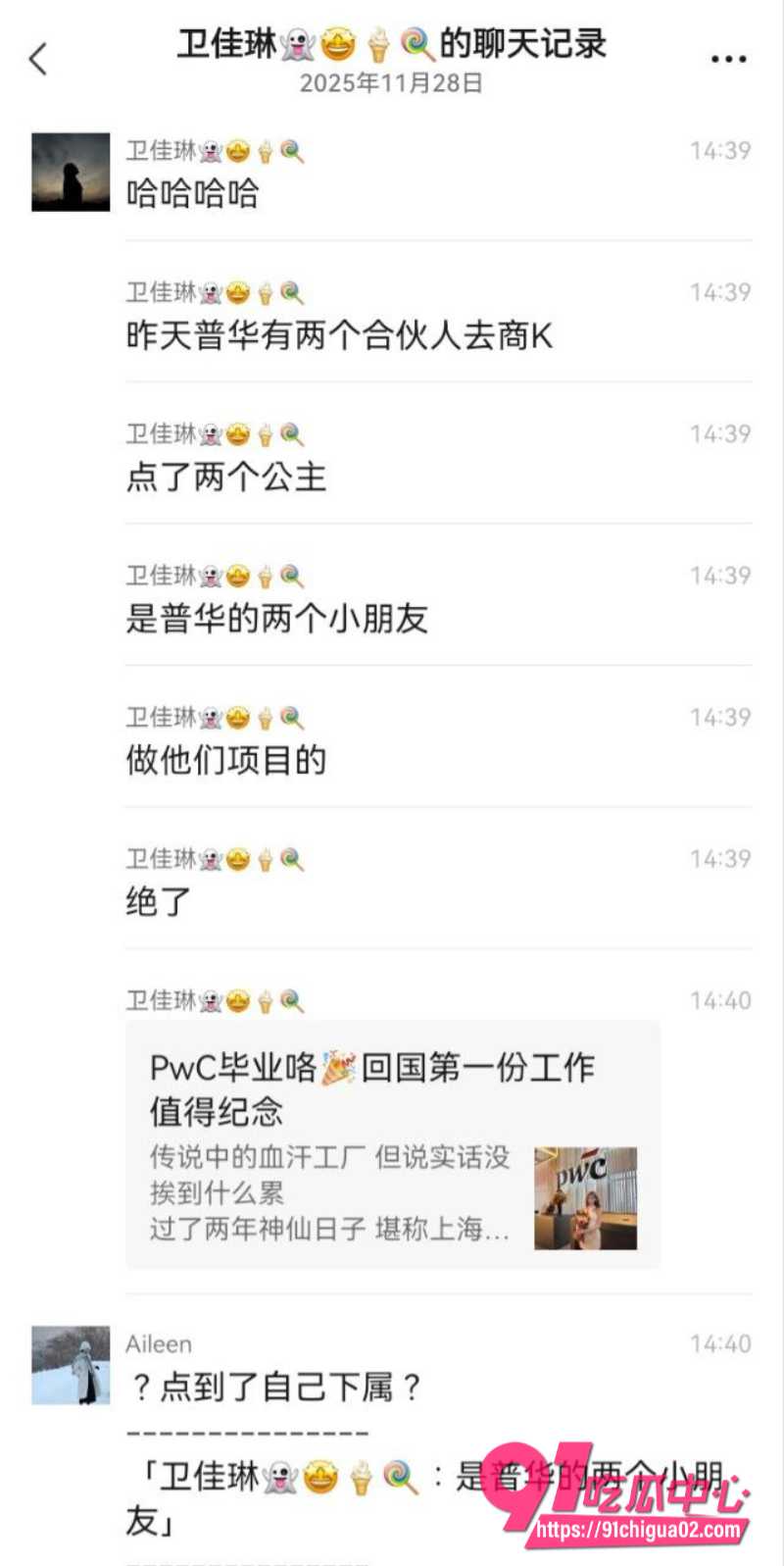 全球四大会计师事务所普华永道员工抹茶舒芙蕾 5