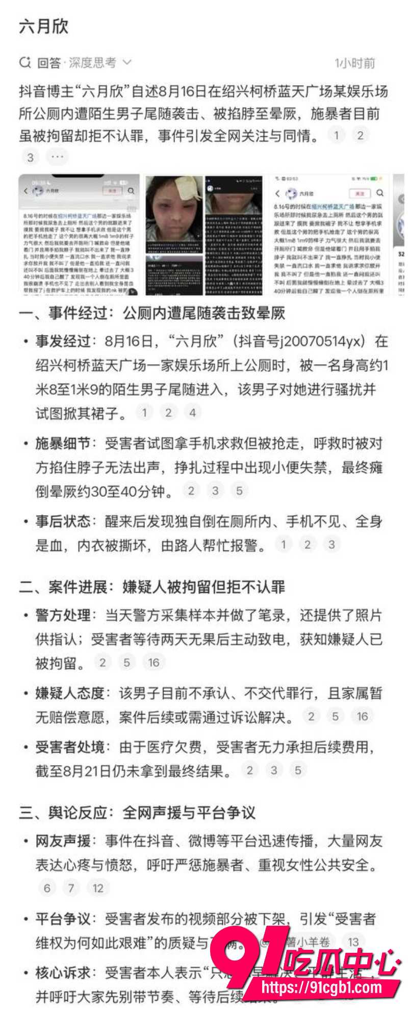 绍兴柯桥蓝天广场女厕猥亵翻车5