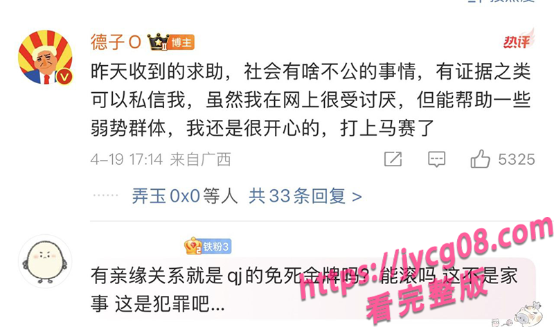 "把我当妓女”重庆列车上少女对着爷爷崩溃大喊！ 配图2