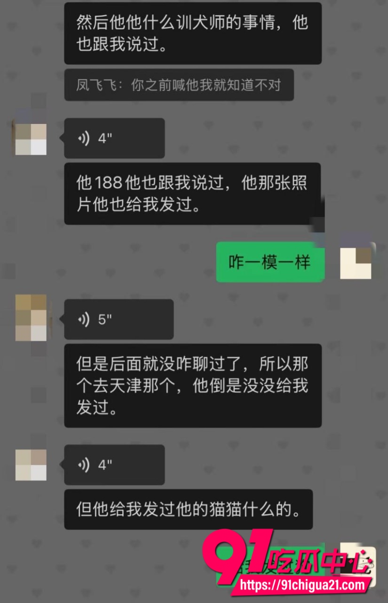 软饭技师渣男哈哈哈17 软饭技师渣男哈哈哈17