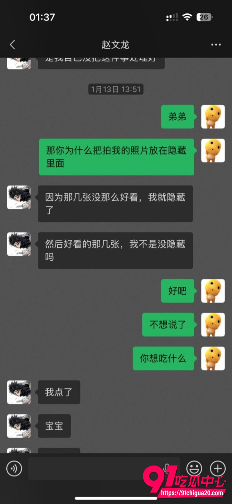 四川渣男赵文龙22