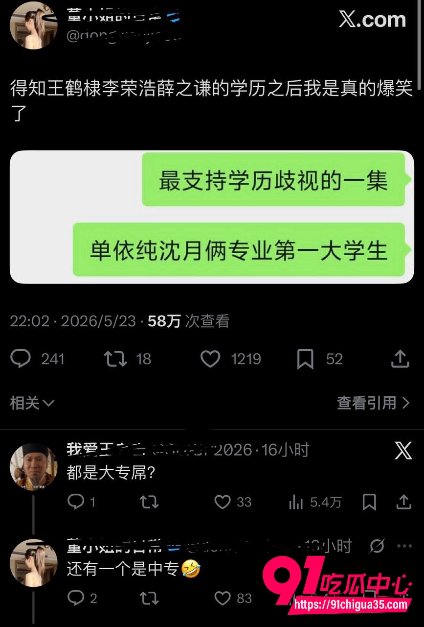 王鹤棣21