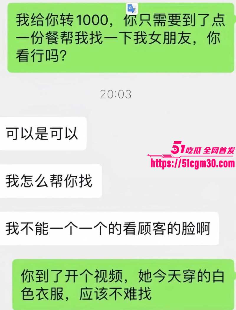 春饼事件 李雪 被男友千里捉奸 7