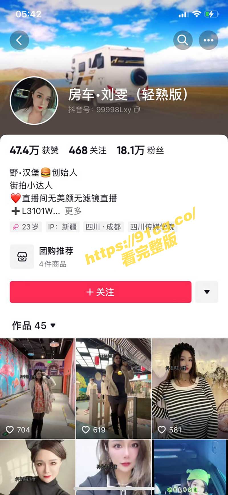 抖音房车巨乳网红 刘雯 性爱视频流出 房车内与炮友激情狂操大奶狂甩