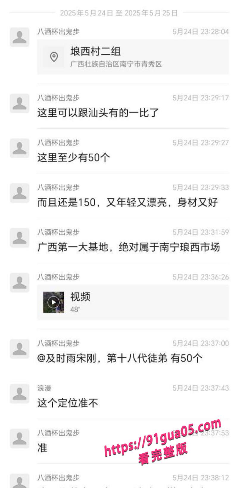 广西夜生活真热辣 大哥直呼太惊艳～