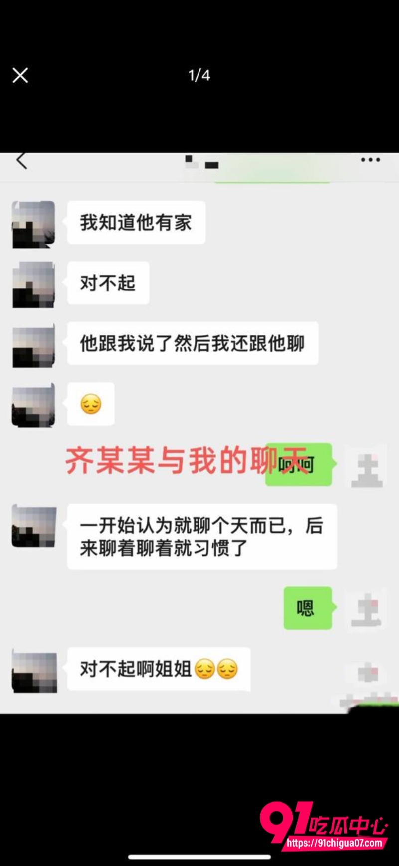 检举工程学院女研究生师生恋三角恋6