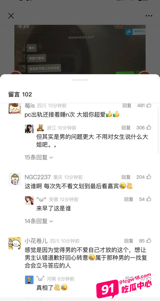 抖音旅游博主小葵在流浪 女友痛诉其出轨约炮是常事 并曝出微信撩骚记录及出轨视频！ 配图17