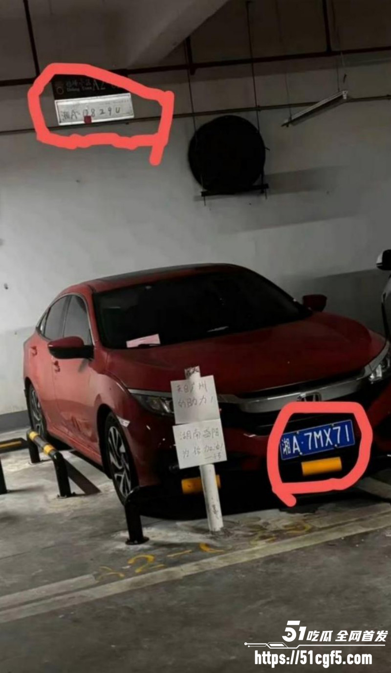 长沙体育局彭慕曦霸占车位事件013 长沙体育局彭慕曦霸占车位事件013