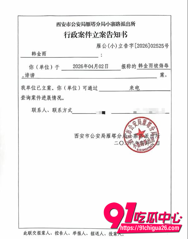 抖音500万粉韩小九19
