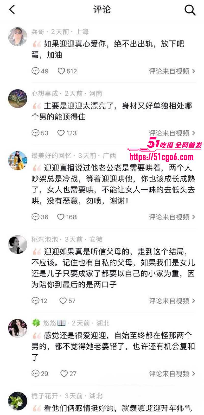 抖音网红卡车啊蛋老婆迎迎出轨事件030 抖音网红卡车啊蛋老婆迎迎出轨事件030