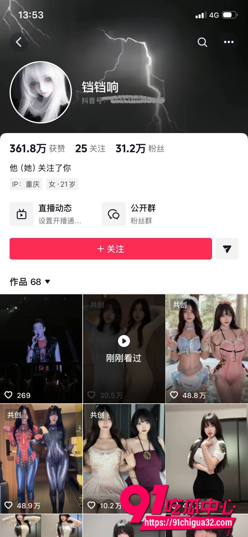 抖音百万网红鱼神携手闺蜜琳铛 双人大尺度紧身诱惑 骚话连篇表情淫荡勾引粉丝!