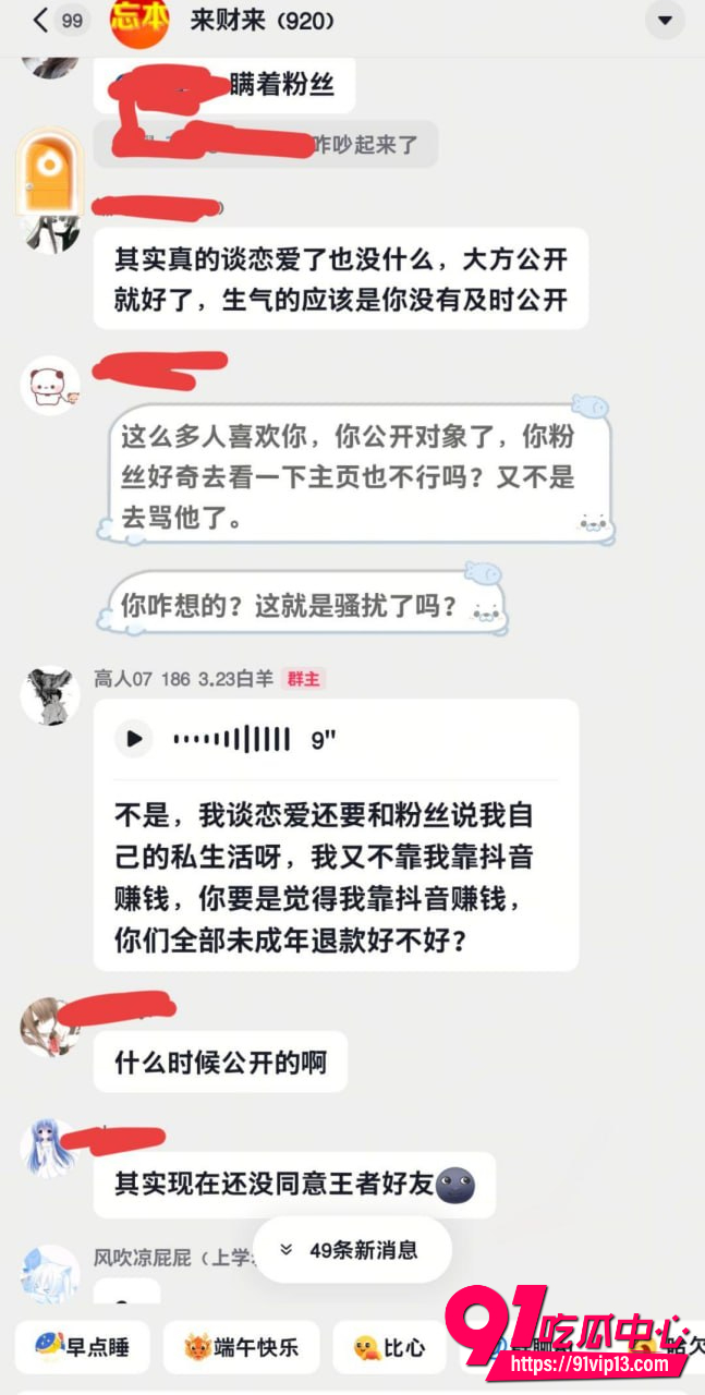 热海高轫塌房10