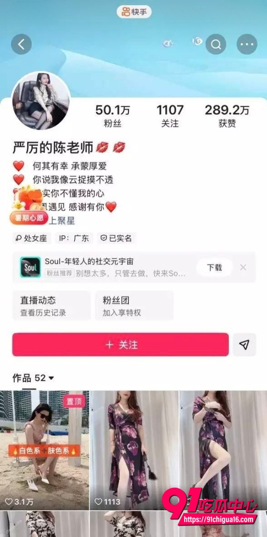 快手严厉的陈老师黑丝裸舞1 快手严厉的陈老师黑丝裸舞1