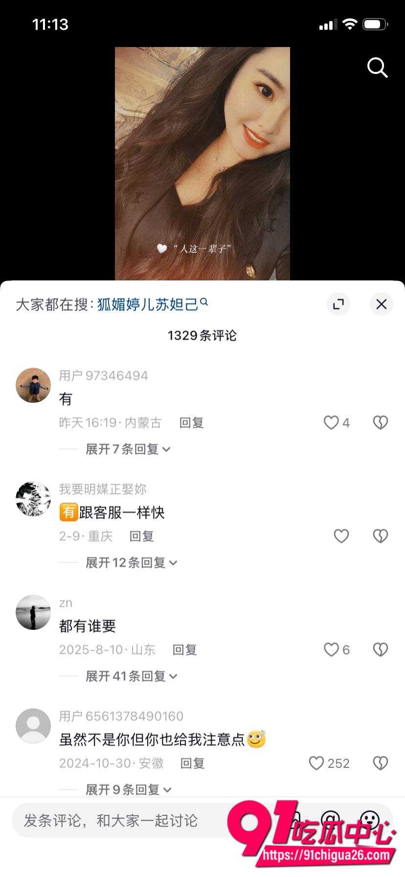 户外露出顶级博主妩媚婷儿14