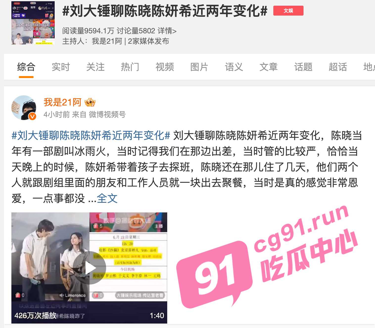 陈晓婚内出轨赵丽颖 陈晓净身出户婚姻崩溃 陈妍希黑历史艳照曝光