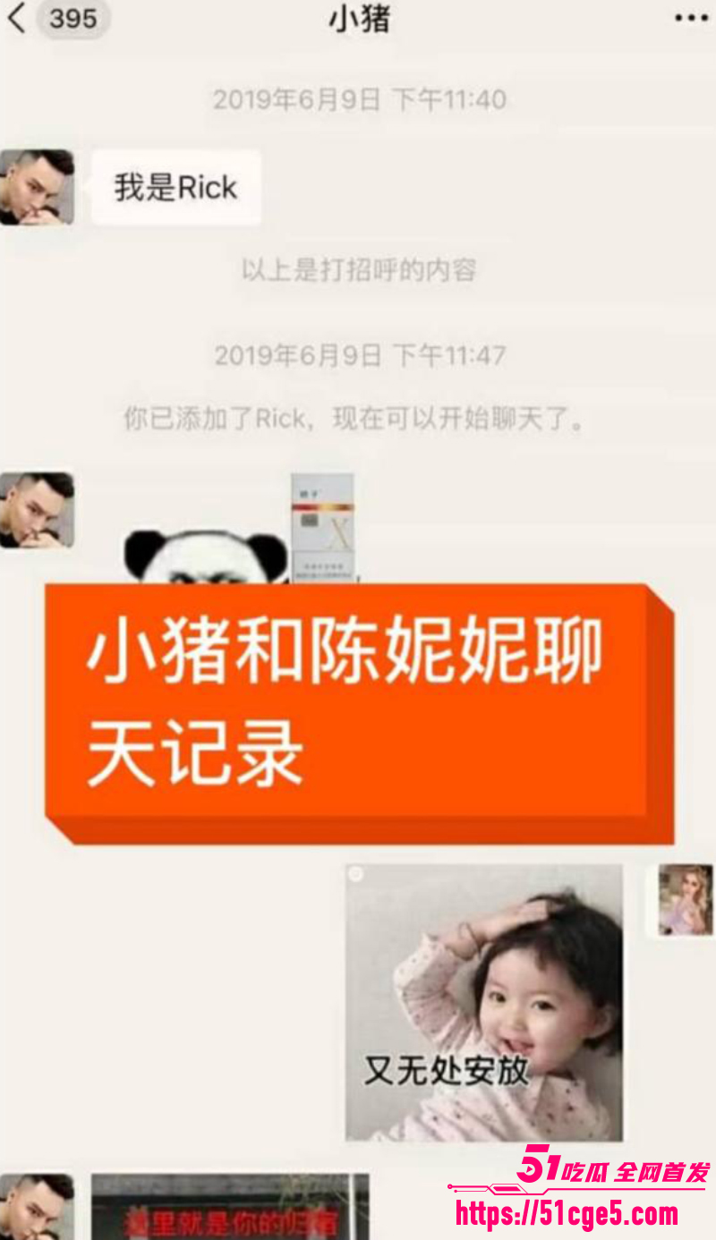 抖音网红 韩安冉 痛斥前夫小猪先生 2