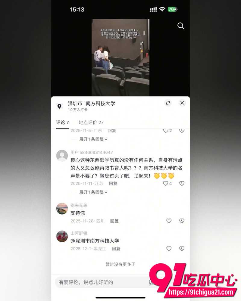南科大教授徐景平 20 南科大教授徐景平 20