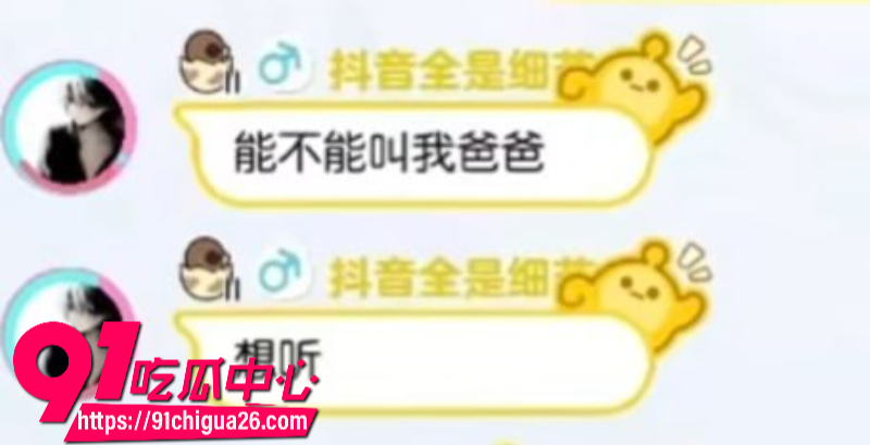 抖音蛋仔主播全都是细节彻底塌房25