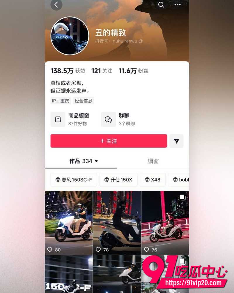 重庆复古机车网红丑的精致 41 重庆复古机车网红丑的精致 41