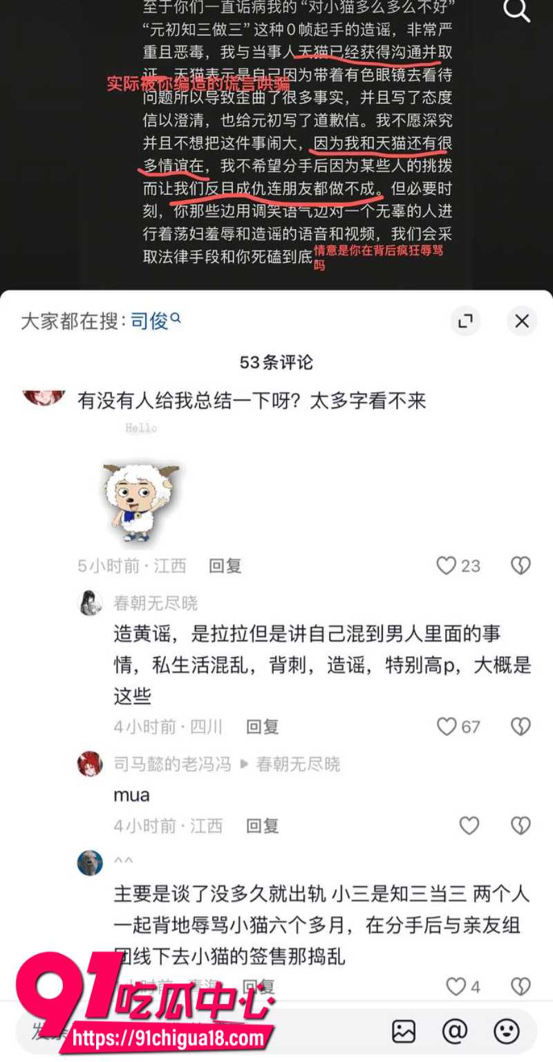 抖音耽美圈网红司俊背刺出轨辱女事件37 抖音耽美圈网红司俊背刺出轨辱女事件37