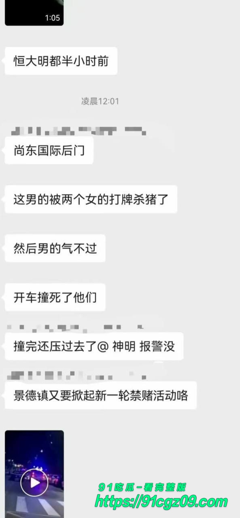 景德镇男子赌博输钱 报复社会开车撞人二次碾压 现场视频流出