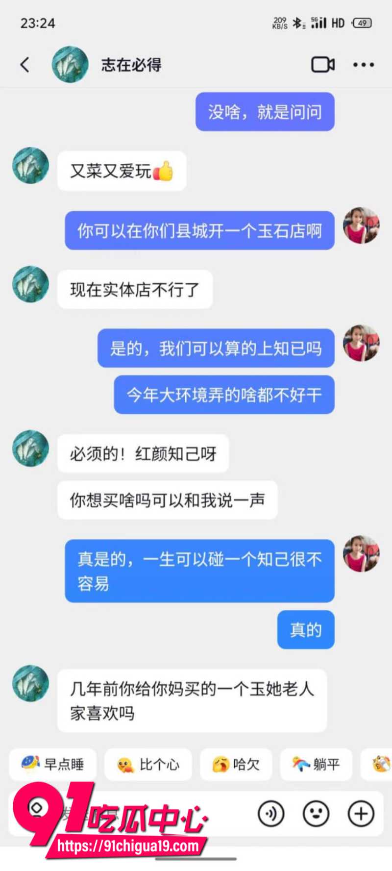 河南南阳玉器店已婚男梁利剑出轨王燕15 河南南阳玉器店已婚男梁利剑出轨王燕15