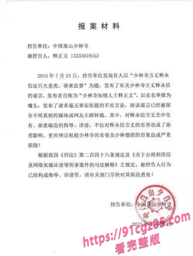 和尚保养事件10.jpg